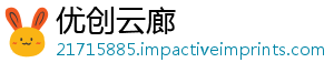 优创云廊
